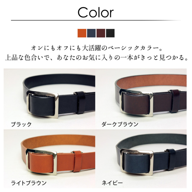 栃木レザー穴無しベルト ビジネス用穴なし牛革ベルト 無断階調整  