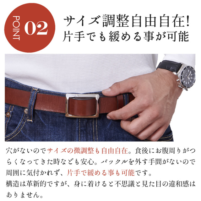 栃木レザー穴無しベルト ビジネス用穴なし牛革ベルト 無断階調整  