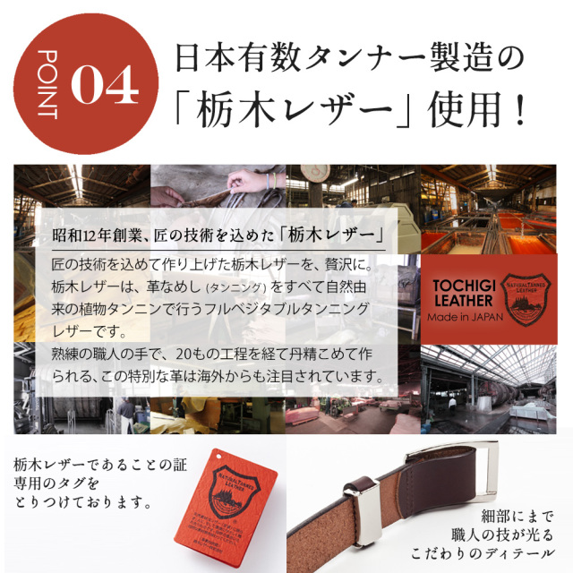 栃木レザー穴無しベルト ビジネス用穴なし牛革ベルト 無断階調整