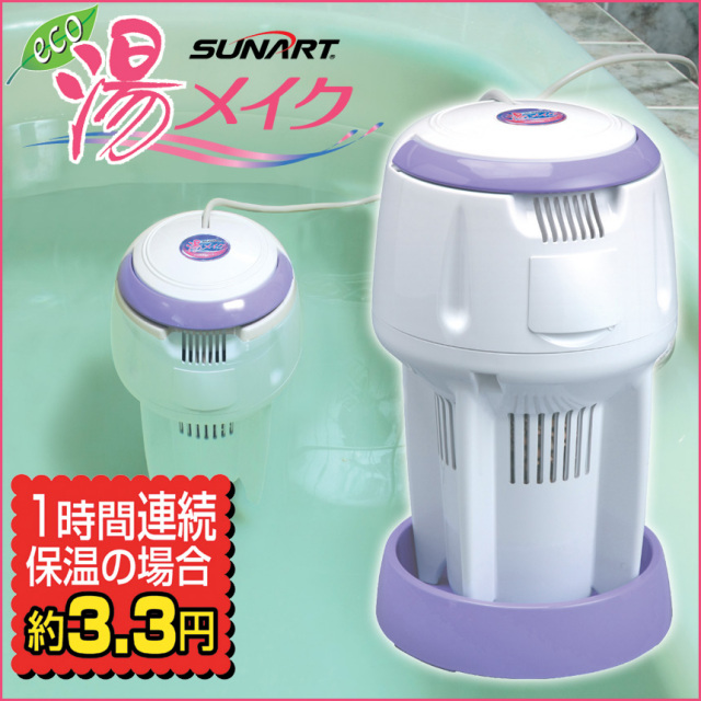 湯メイク バス保温クリーナー 【公式通販】