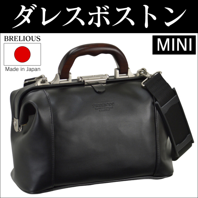BRELIOUSダレスミニボストン☆やわらかダレスミニボストン