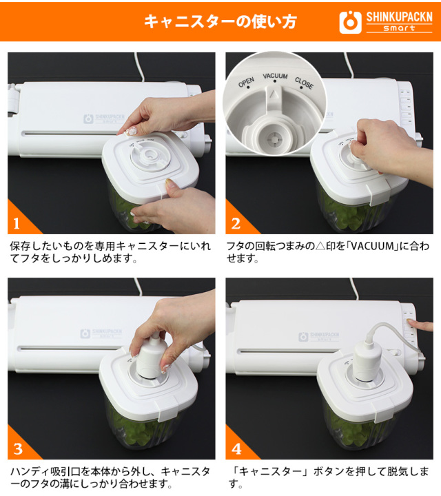 真空パックん ＋plus 家庭用真空パック器なら真空パックん！メーカー公式サイト