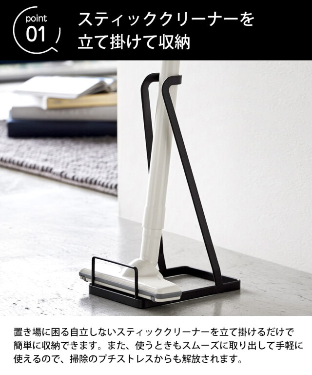 スティッククリーナースタンド タワー☆置き場所に困るスティック