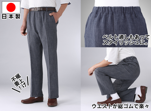 日本製】スコッチガード加工楽々パンツ3色組【新聞掲載】☆お出かけや