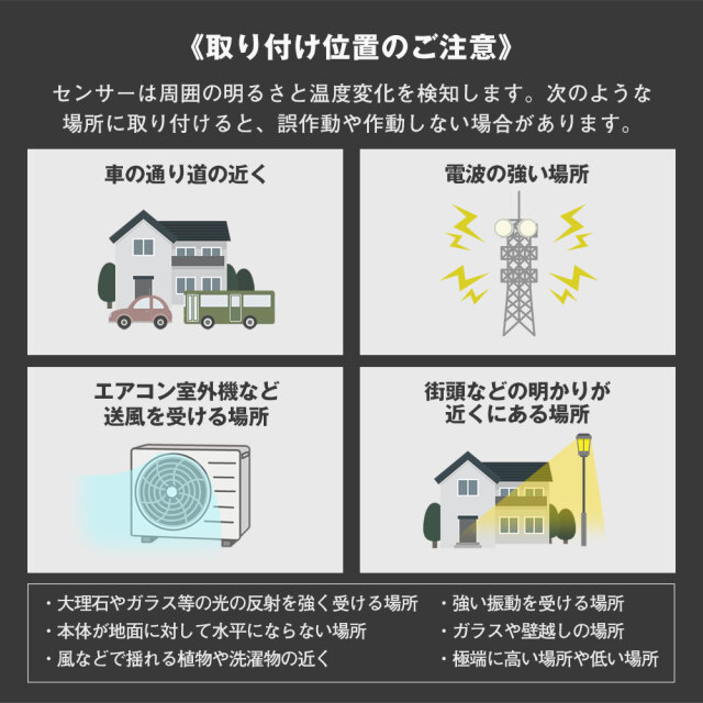 乾電池式 屋外用の人感センサーライト☆玄関など明るく照らすLEDライト 