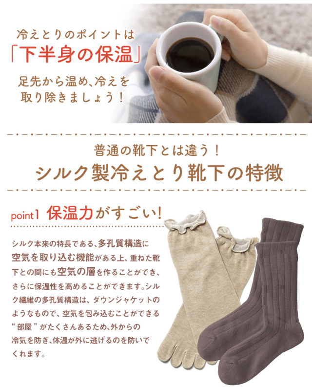シルク×綿 冷えとりシルクちゃん（2足セット）☆シルクと綿で作った