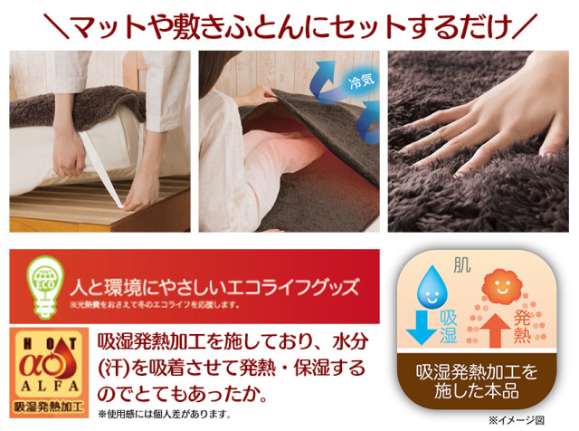 足もと暖か敷パット　電熱ヒーターポケ付 足もと暖か敷パット 電熱ヒーターポケ付