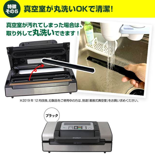 真空パックんPREMIUM（プレミアム）
