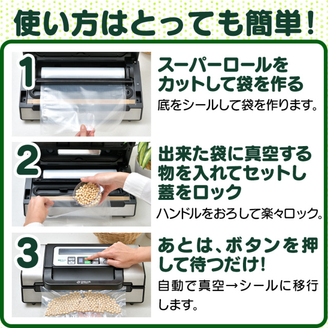 真空パックんPREMIUM（プレミアム）