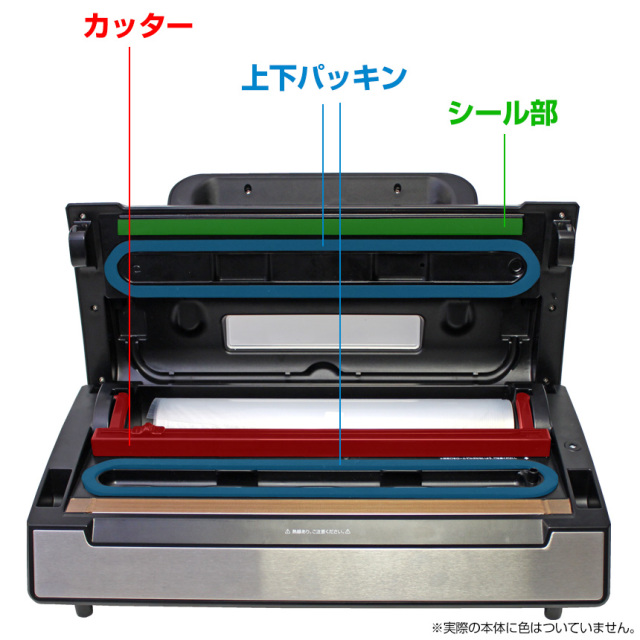 真空パックんPREMIUM交換用上下パッキン2本セット☆真空パックん