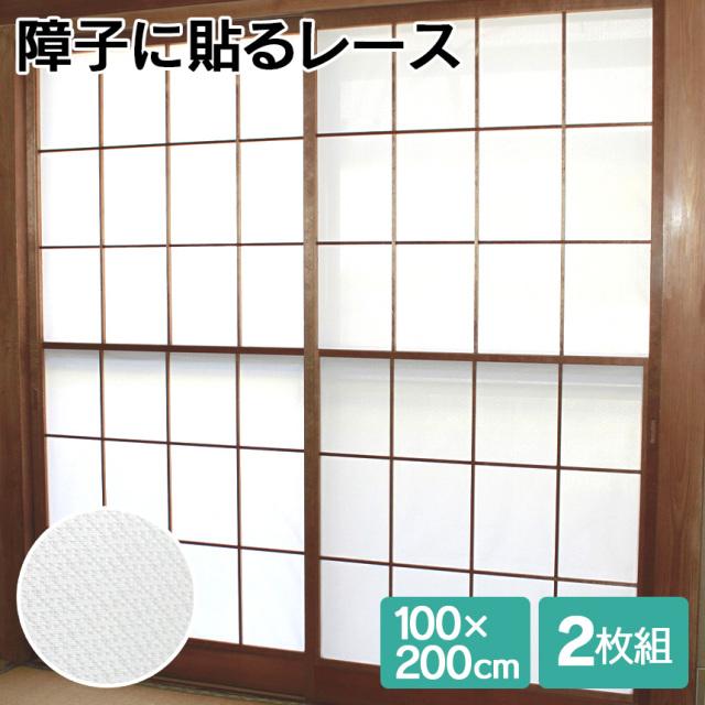 SEKISUI遮熱クールアップ 100×200cm【2枚組】【新聞掲載】☆窓
