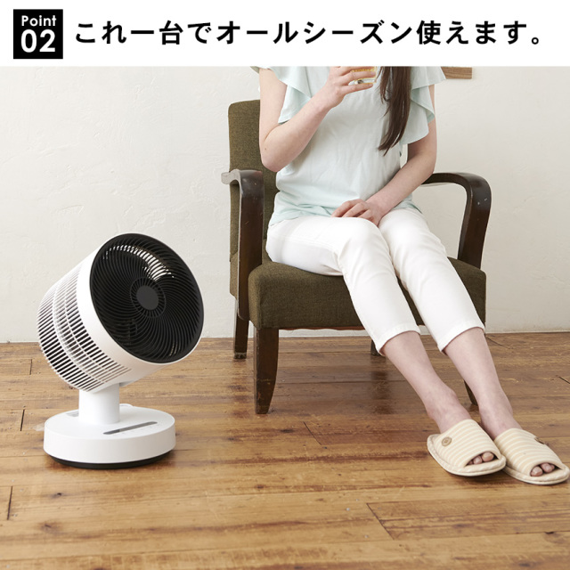 サーキュレーター 衣類乾燥機能付 イオニシモ搭載 0829074042_612abb6a8ed96.jpg