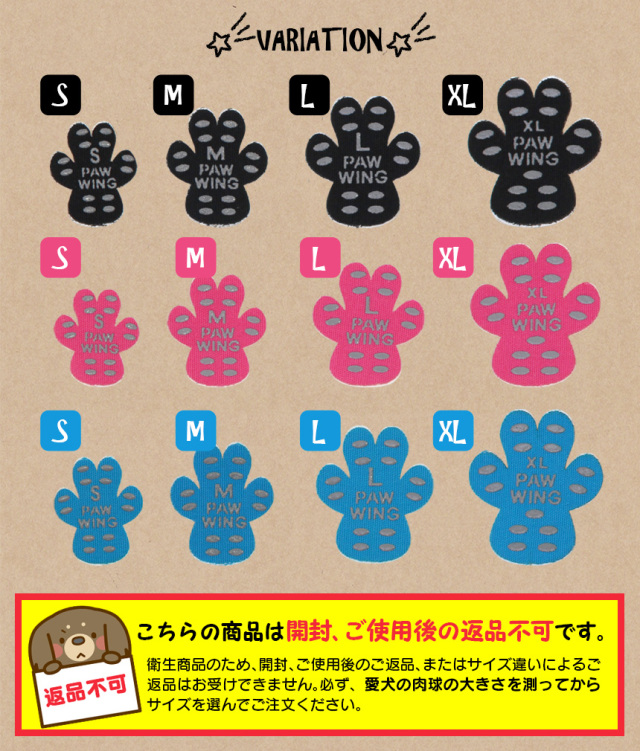 ペット用すべり止めフットパッド PAW WING【20枚】☆愛犬が、まるで羽