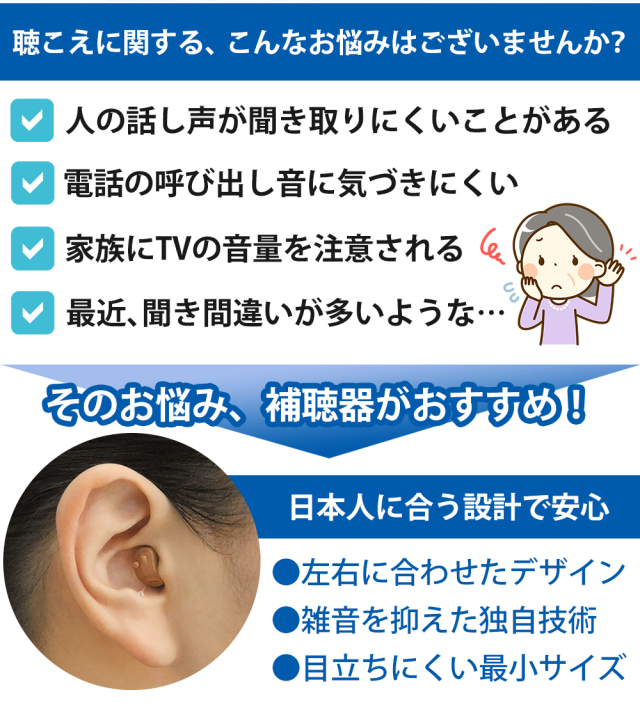 オンキョーデジタル補聴器 （OHS-D21）【非課税】【片耳用
