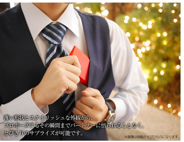 Romantechリングケース＜アルミ製ケース＞☆プロポーズの瞬間を世界一