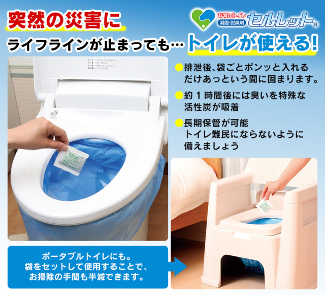どこでも携帯トイレ Sサイズ 非常用 災害用 Amazon.co.jp: Qbit どこでも携帯トイレ 小便用 非常用/災害用