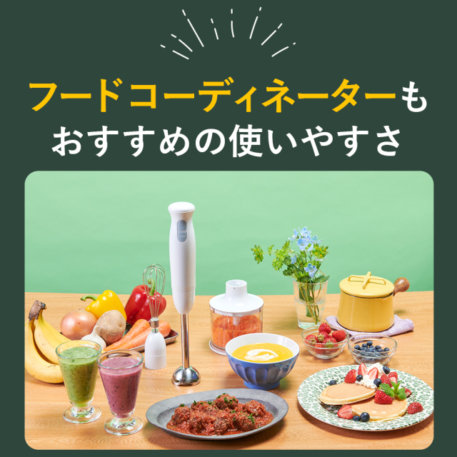 便利なハンドブレンダー 1台で5つの料理を実現 Amazon | ハンドブレンダー 1台5役 軽量 離乳食 ブレンダー