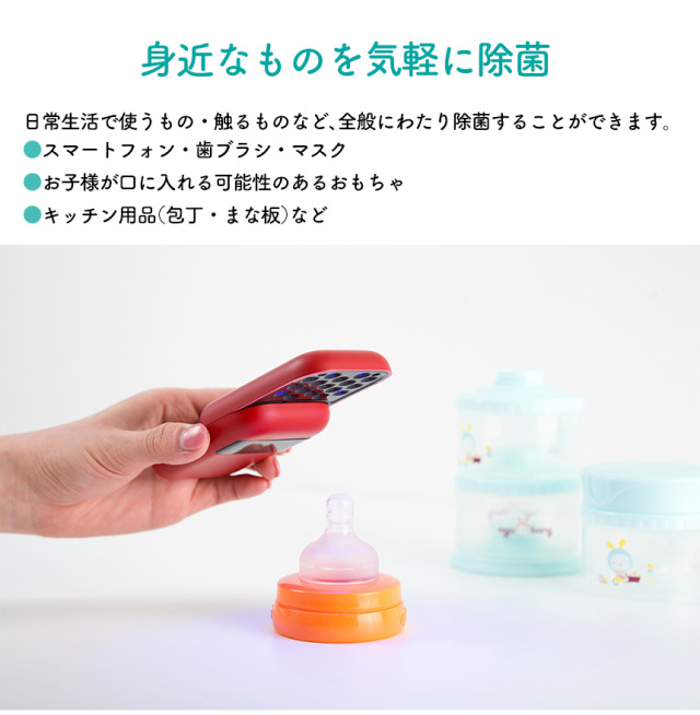 UVマルチ除菌器 ポケットドクター☆強力な13個のUV LEDを搭載し、10秒