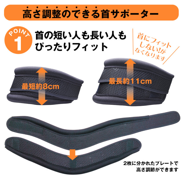 お医者さんの首サポーターFit ［AP-708209］☆スマホやパソコンで