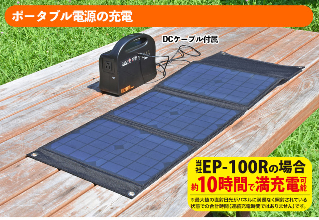 電力自給自足】ポータブル電源515wh+100W折り畳みソーラーパネル
