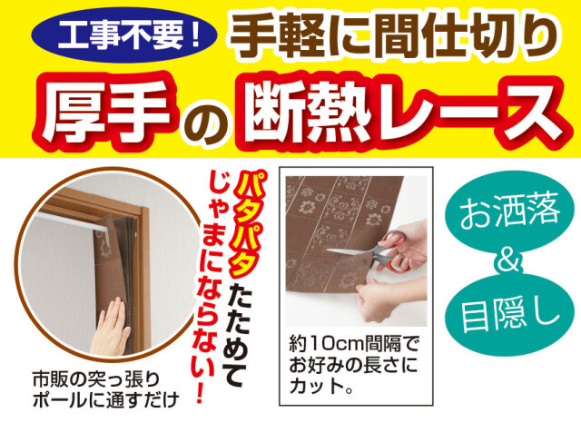 間仕切りサッとパタパタ省エネカーテン 95×205cm☆パタパタと