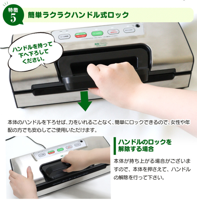 真空パックんPREMIUM mini 家庭用真空パック器 ハンドル式ロック