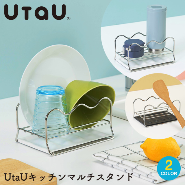 UtaUキッチンマルチスタンド☆使う方が各々使いやすいように、考えて