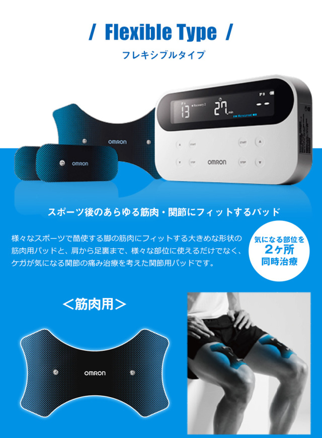 オムロン 低周波 HV-F080シリーズ 筋肉速回復 楽天市場】【送料無料】OMRON オムロン 低周波治療器 HV-F080
