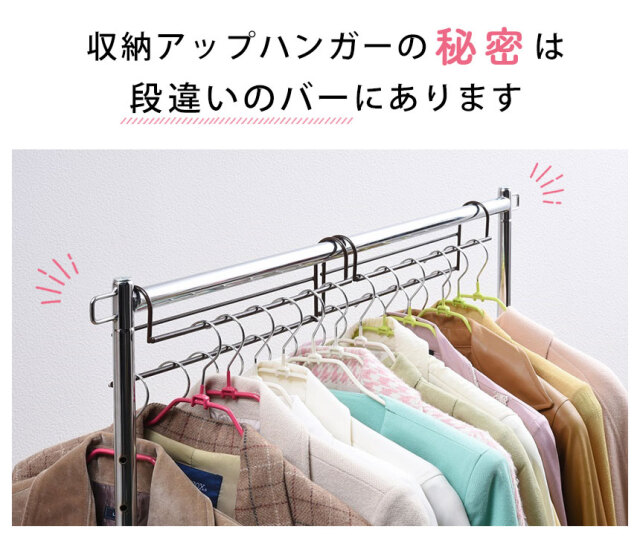 衣類収納アップハンガ－2個組〈SH-19S〉☆省スペースで大量収納