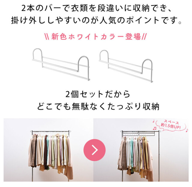 衣類収納アップハンガ－2個組〈SH-19S〉☆省スペースで大量収納