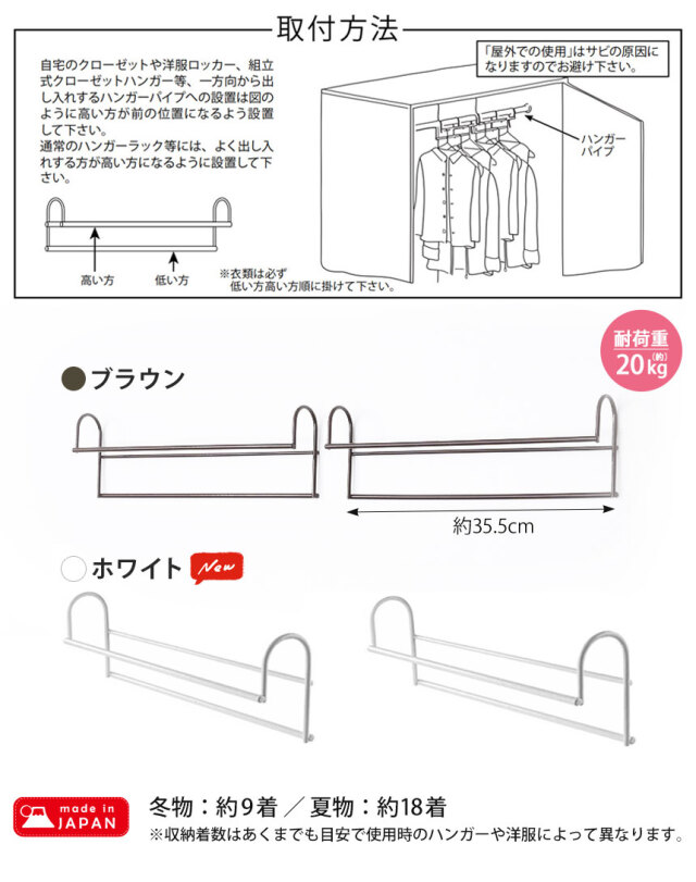 衣類収納アップハンガ－2個組〈SH-19S〉☆省スペースで大量収納