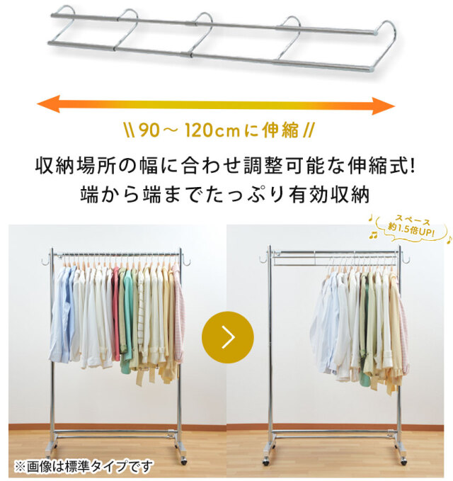 伸縮式収納アップハンガー ハンガー 伸縮式 衣類収納アップハンガー 幅90〜120cm （ 収納 衣類