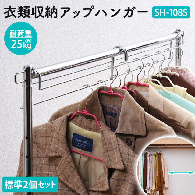 ホワイトハンガー多数セット　衣類収納　衣類ハンガー　インテリア　大量　まとめ 当店限定カラー）ハンガー 衣類収納アップハンガー 幅35.5cm 2本組