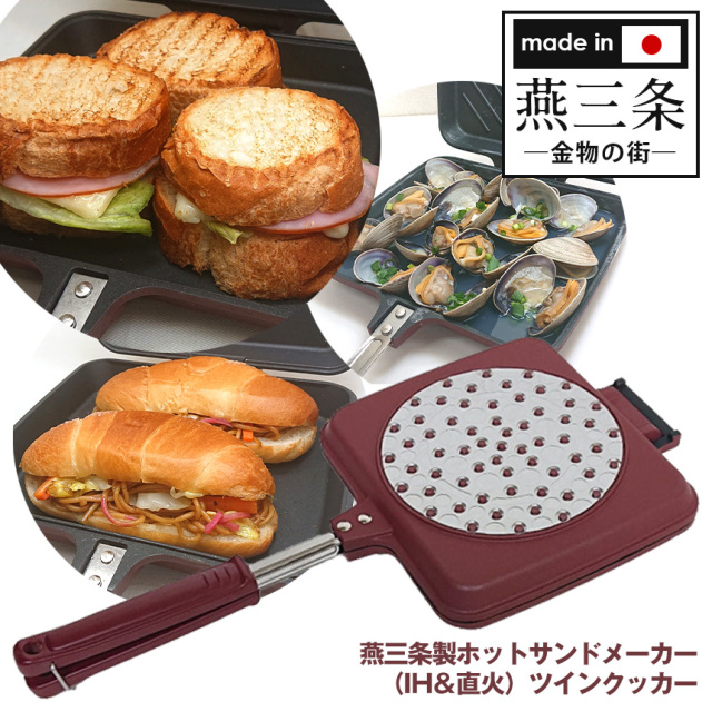 neru design works ホットサンドクッカー