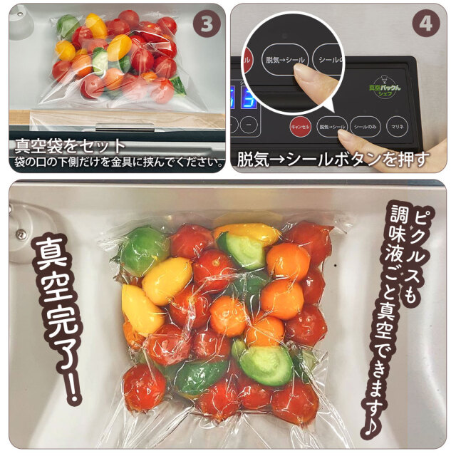 真空パックんシェフ2☆液体OK、専用袋不要の家庭用チャンバー式真空 