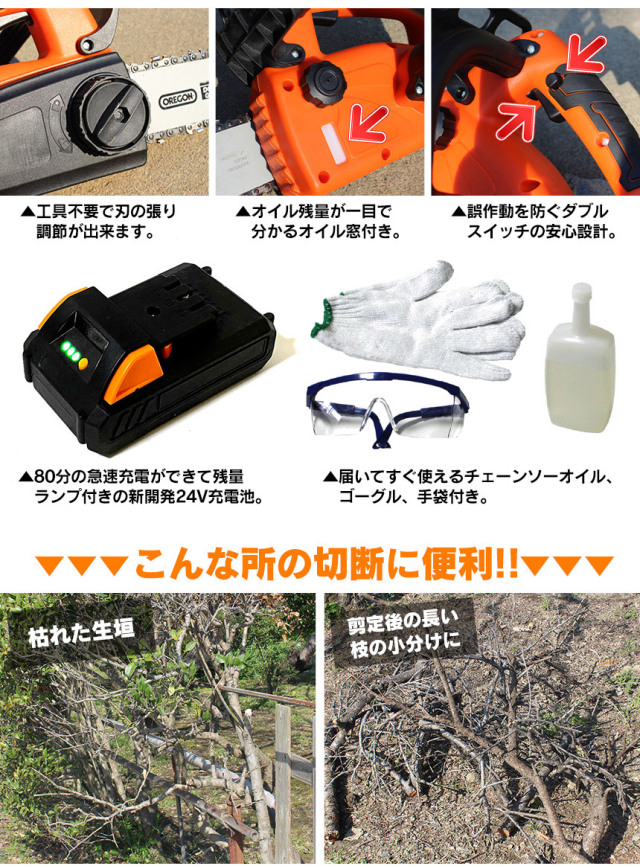 YARD FORCE 24Vハンディチェーンソー☆軽くて小型！パワフルな