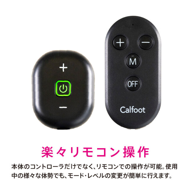 カルフット☆足裏からヒップまで！下半身に使えるマット型EMS
