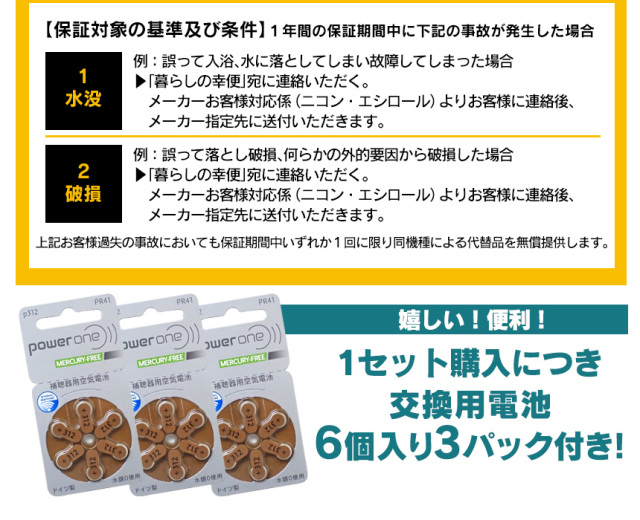 ニコン・エシロール デジタル耳あな型補聴器 【非課税】 【左耳用