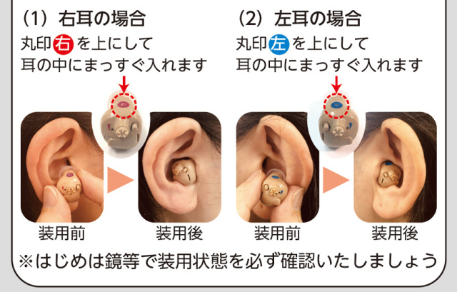 ニコン・エシロール デジタル耳あな型補聴器 【非課税】 【左右セット