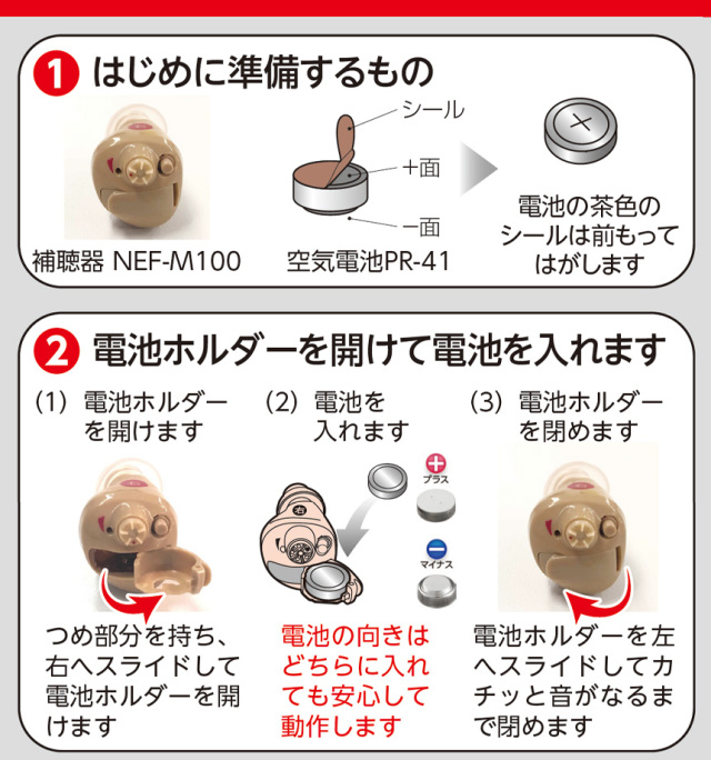 ピュアモルト様用。Nikon NEF-M100 集音器 補聴器 左用 ニコン・エシロール 補聴器 左耳用【NEF-M100-L】デジタル補聴器