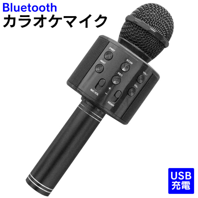 ❤️一点限り❣️CALF カラオケマイク ワイヤレスマイク Bluetooth