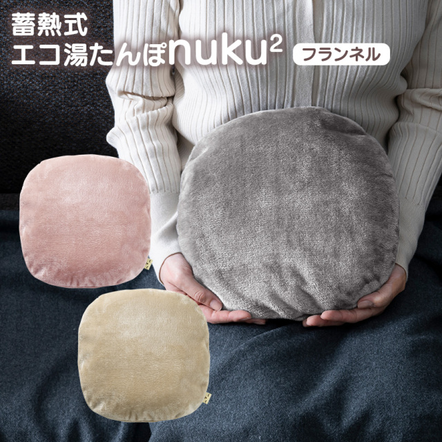 蓄熱式エコ湯たんぽぬくぬく フランネルver. EWT-2162☆ふんわり