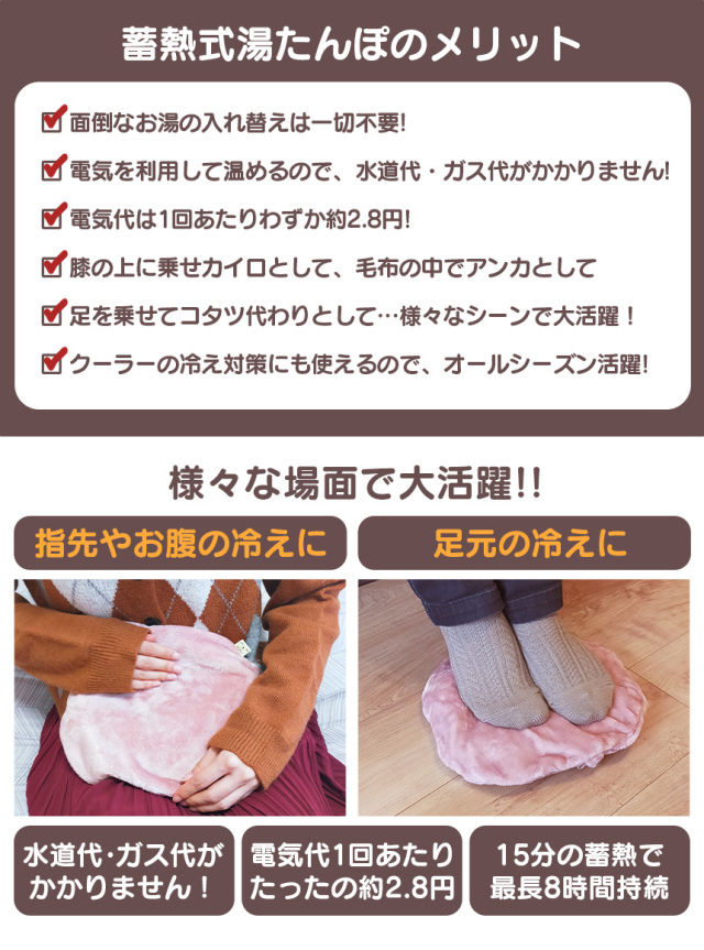 蓄熱式湯たんぽ ピンク EWT-1543PK lok26k6 蓄熱式エコ湯たんぽ ピンク – 多摩電子工業 | 公式サイト