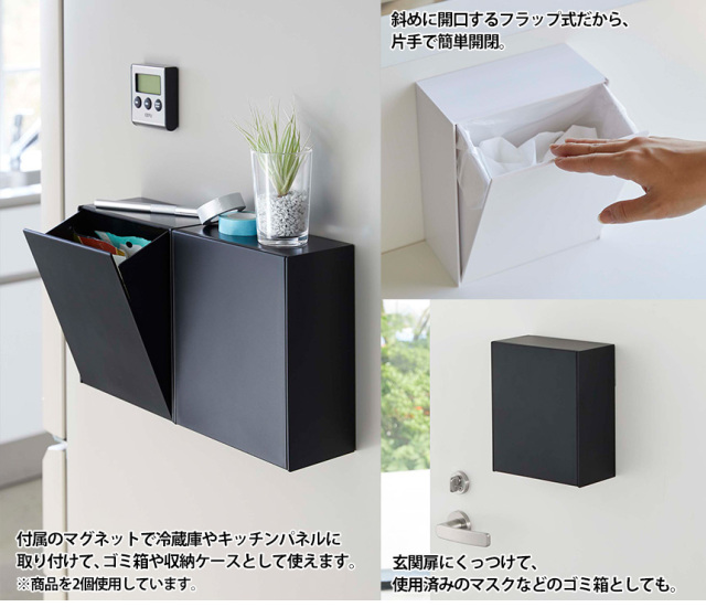 マグネットダストボックス＆収納ケース タワー☆ゴミを隠して
