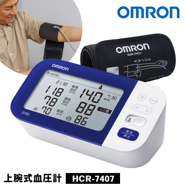 オムロン 上腕式血圧計 HCR-7407☆血圧の変化をより早く、気づき