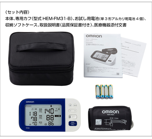オムロン 上腕式血圧計 HCR-7407☆血圧の変化をより早く、気づきやすく