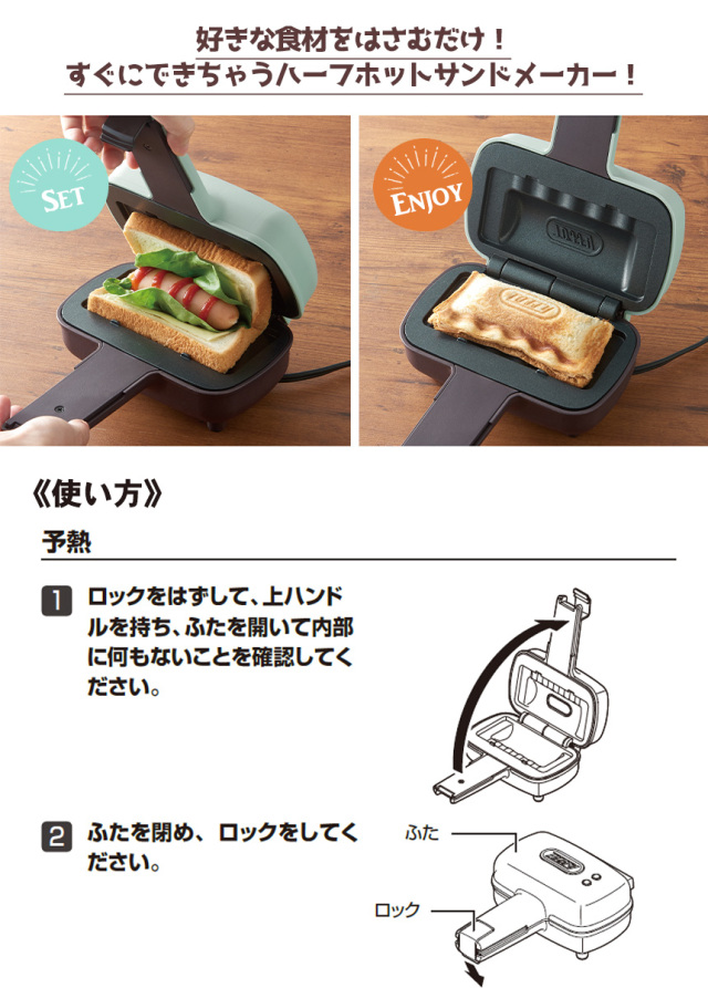 TOFFYハーフホットサンドメーカー K-HS3☆1枚で作るからカロリー