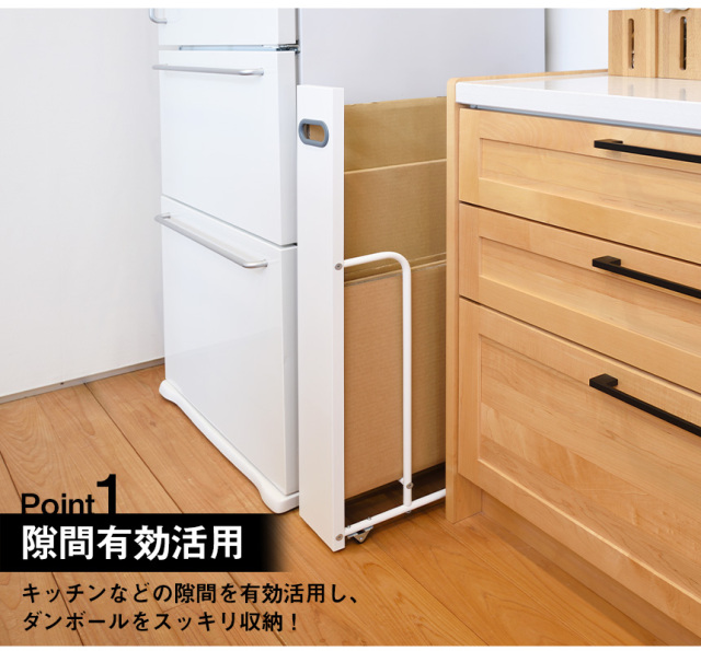 bwsSELECTION ダンボールストッカー 【W120】☆目隠しパネル付き