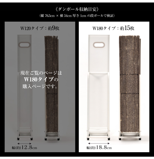 bwsSELECTION ダンボールストッカー 【W180】☆目隠しパネル付きで