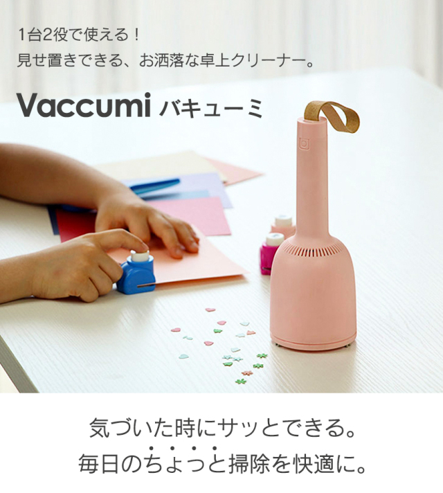 Vaccumi バキューミ 毛玉取付き ハンディ 掃除機　卓上掃除機 ホワイト 楽天市場】【25日限定 最大100％ポイントバック】 掃除機 ハンディ